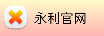 永利官网 Logo